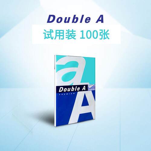 Double A  A4/A3/A5复印纸打印纸 双面打印纸70g/80g 500张单包 - 图1
