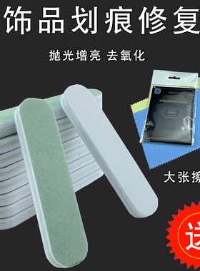 百刻洁擦银棒金属银饰品划痕修复