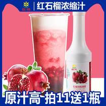 Red Pomegranate Juice Concentrated Juice Milk Tea Shop Special Raw Material Mango Grape Concentrated Berries Jam Tea Drinking Red Pomegranate Syrup