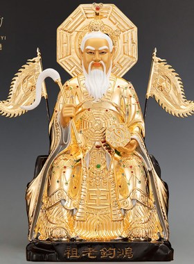 快速发货鎏金纯铜鸿钧老q祖神像鸿钧道人创始元灵祖师鸿钧老祖令