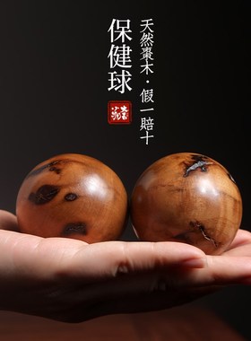 快速发货天然雷击枣木质简约保健球手转把玩件男士健X身手球按摩