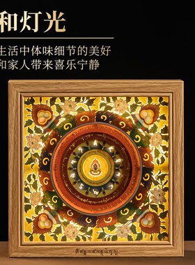 快速发货藏式黄财神坛城家用供奉供佛唐G卡led相框画护身卦佳玛精