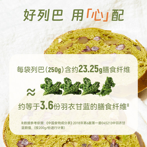 爱吃鲜摩人抹茶核桃列巴黑小麦全粉杂粮早餐零食新鲜短保面包250g - 图0