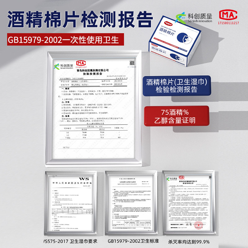 优禾康75度酒精湿巾片一次性小片单片装皮肤杀菌手机眼镜清洁家用,淘宝优惠券,粉丝福利购,淘宝优惠卷