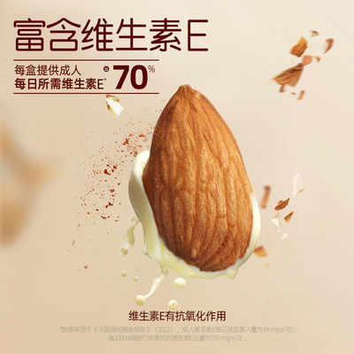 格力高扁桃仁效果坚果奶植物蛋白早餐奶巴旦木奶饮品-TK