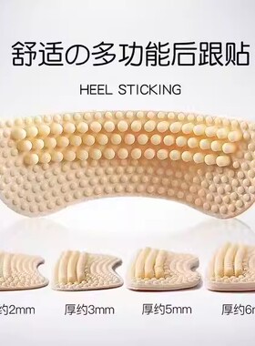 硅胶防磨脚后跟贴防掉跟神器