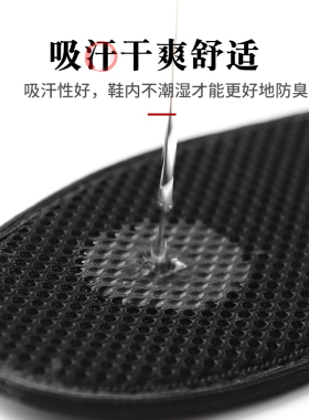 吸汗防臭鞋垫竹炭净味汗脚透气