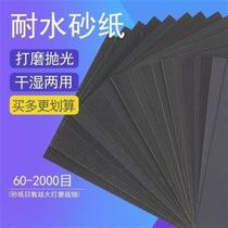 Water sandpaper Water grinding polished car washed water waterproof 2000 mesh sand paper fine sand sandpaper polished dry grinding wall