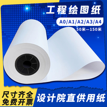 Yingjia Engineering Drawing Drawings a2 White Drawings a1 Photocopying Paper a3cad Engineering Cartography Paper a32 Inch of printing paper