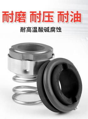 10机械密封水泵家用自吸泵01抽水泵螺杆增压泵机械密封圈密封件
