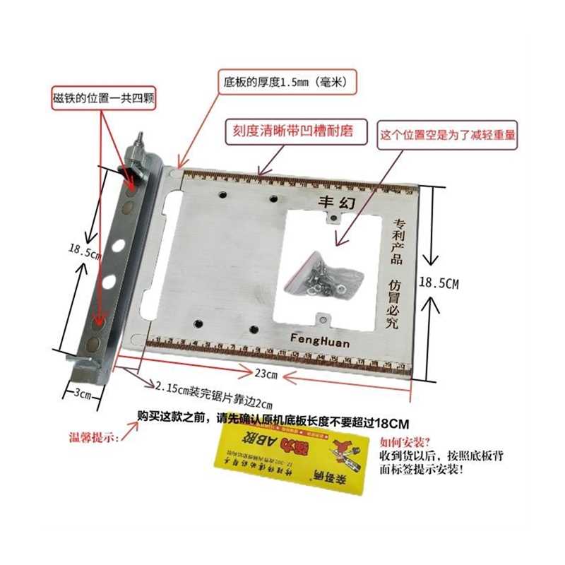 新品丰幻云石机底板靠山 手提式切割机底板 手提锯裁板神器 - 图1