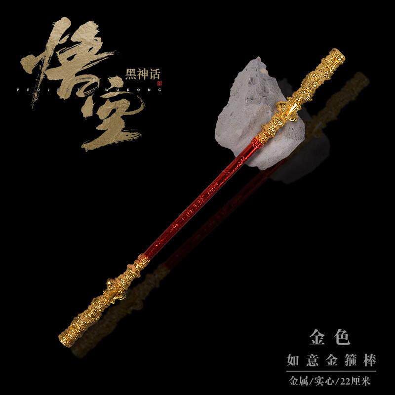 黑神话悟空手办周边齐天大圣孙悟空如意金箍棒桌面创意金属摆件