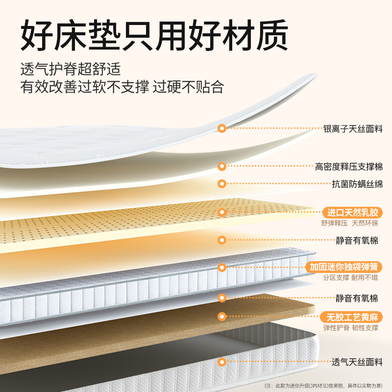 悠梦思乳胶薄款床垫8cm高箱床独立袋弹簧14cm席梦思黄麻榻榻米垫,淘宝优惠券,粉丝福利购,淘宝优惠卷