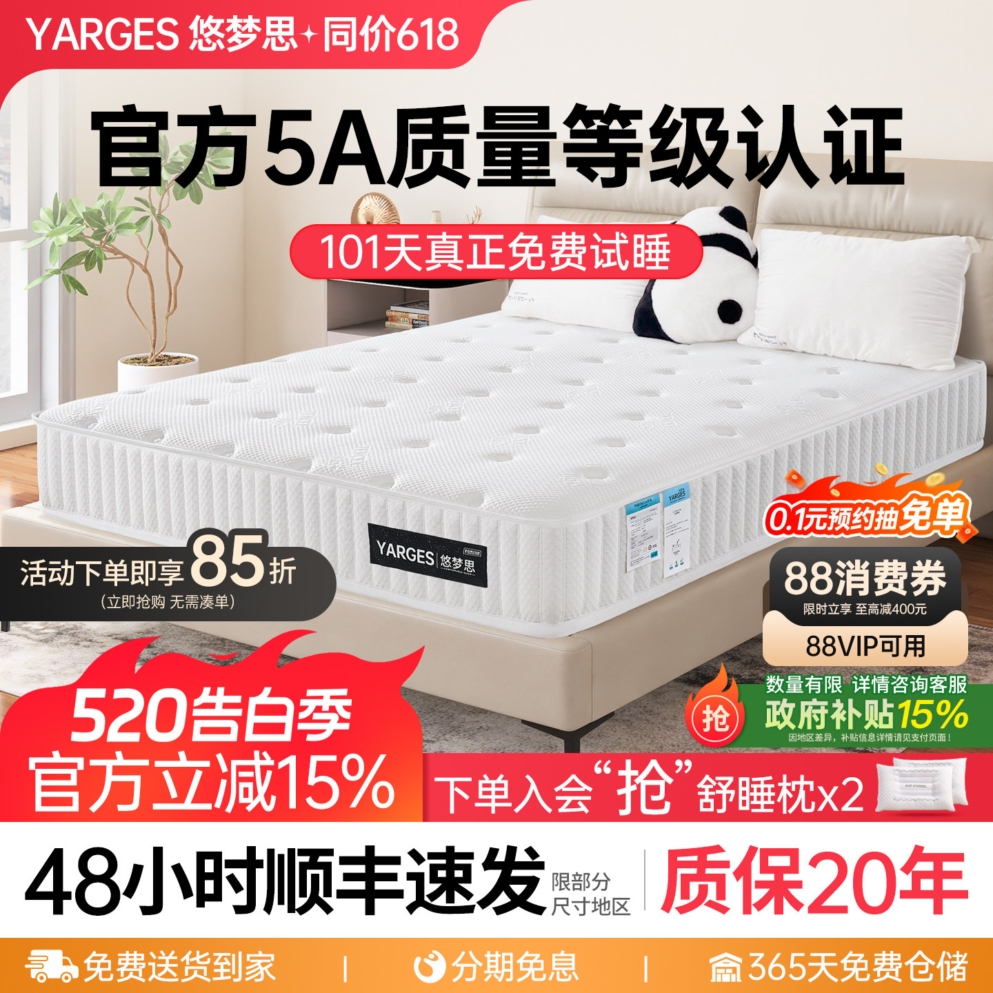 悠梦思乳胶床垫独立弹簧1.5米1.8五星酒店席梦思软硬两用厚款定制