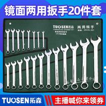 Trawson tool 20 pieces of sleeve dual-use wrench suit 6-32mm double head plum open double-purpose wrench machine repair and repair set sleeve
