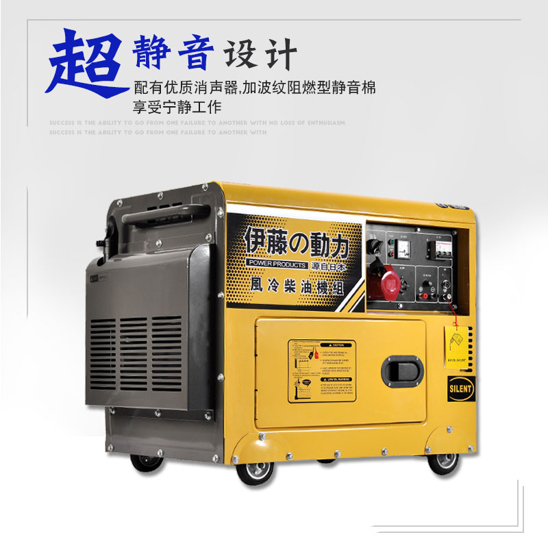 5KW8KW静音柴油发电机单相220V三相380V伊藤动力YT6800T YT8100T3 - 图1