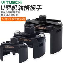 Heavy Machinery Filter Wrench Tool Oil Lattice Wrench U Type Two Claws Positive Reversal Adjustable Filter Knock-down Wrench