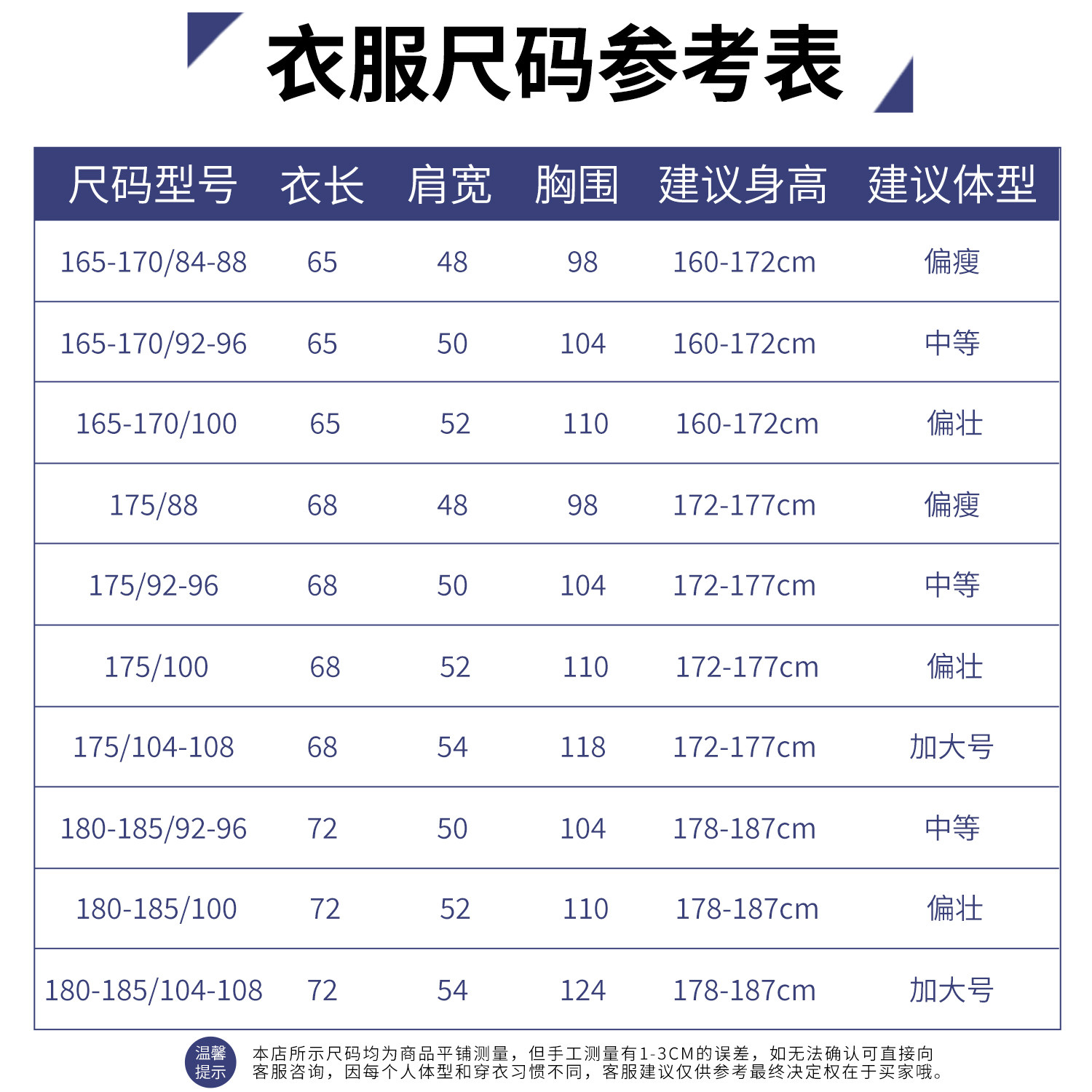 正品海魂衫短袖体能训练服男女套装蓝白条纹T恤夏季圆领透气上衣,淘宝优惠券,粉丝福利购,淘宝优惠卷