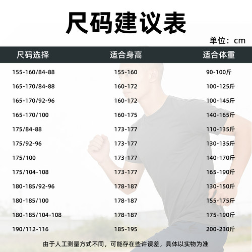 正品体能训练服短袖套装健身运动夏体能服短袖上衣短裤速干t恤男 - 图3