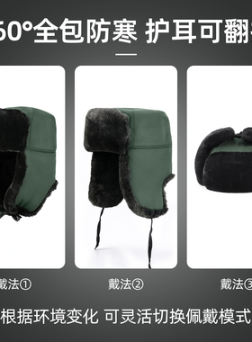 【东北户外】户外加厚保暖雷锋帽