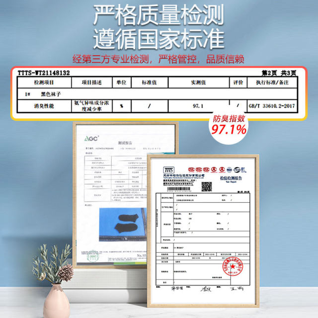 ຖົງຕີນມາດຕະຖານຂອງແທ້