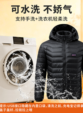 【可水洗】正品电加热棉服