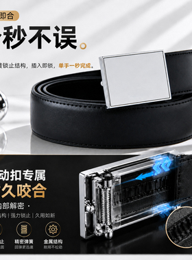 【一秒扣合】真品皮内腰带