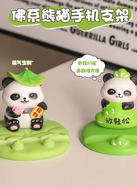 追剧新款支架创意架子摆件装饰