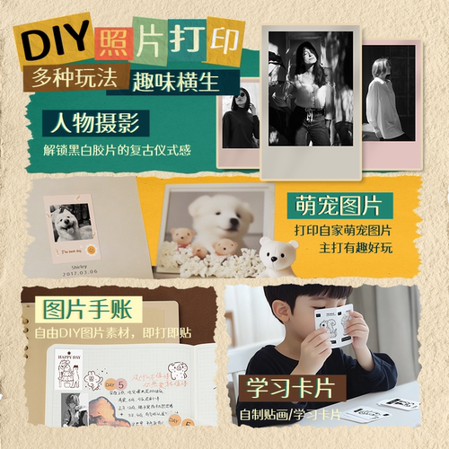 精臣商业B1Pro/B21Pro/B2Pro图片相片简笔画打印纸手账大头贴照片可涂色复古风儿童涂鸦不干胶贴纸标签打印纸 - 图0