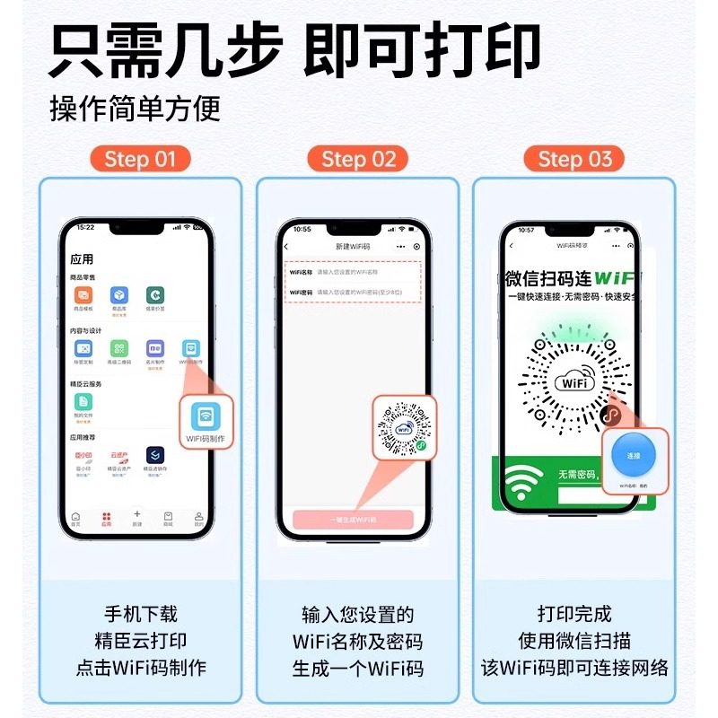 精臣商业B1收款码标签打印机手持便携式商家微信二维码支付宝收钱码扫码点餐防水桌贴生成器WiFi贴标签机