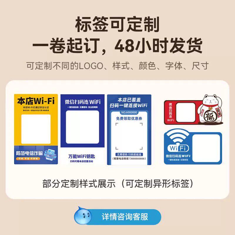 精臣商业B1收款码标签打印机手持便携式商家微信二维码支付宝收钱码扫码点餐防水桌贴生成器WiFi贴标签机
