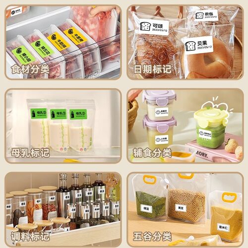 精臣商业B1/B2/B21/B31/B3S/B4低温冷冻标签贴纸厨房冰箱家用食品分类防水防油不干胶打印纸调料保鲜盒可定制 - 图2