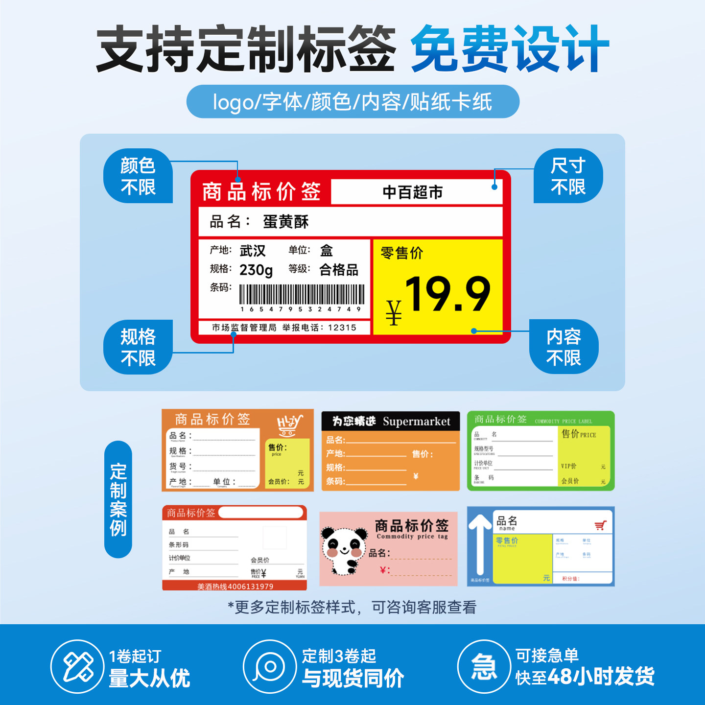 Jingchen commercial supermarket price tag printer