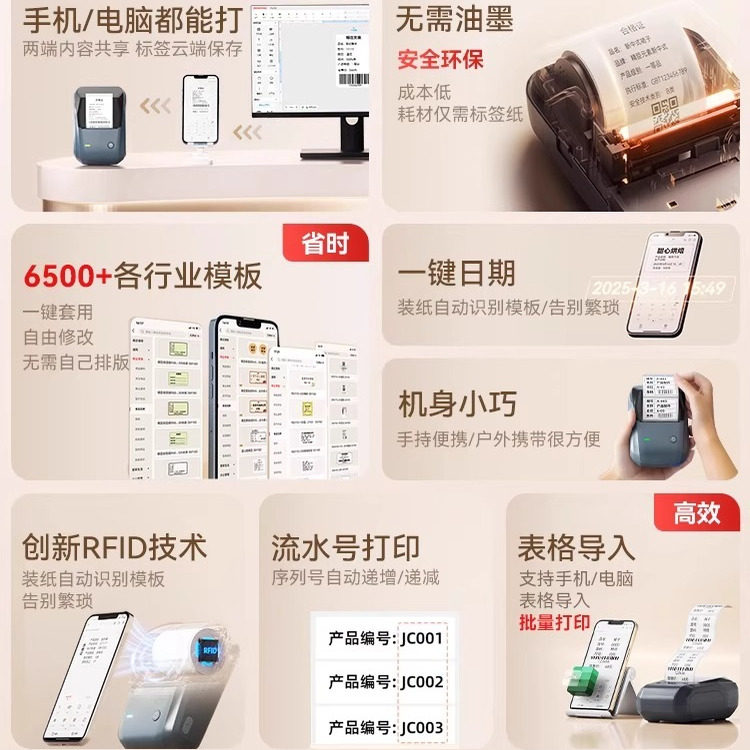 精臣商业B1牛皮纸标签打印机食品农产品线香茶叶封口贴纸复古棕色咖啡色中药商标二维码热敏不干胶贴纸标签机,淘宝优惠券,粉丝福利购,淘宝优惠卷