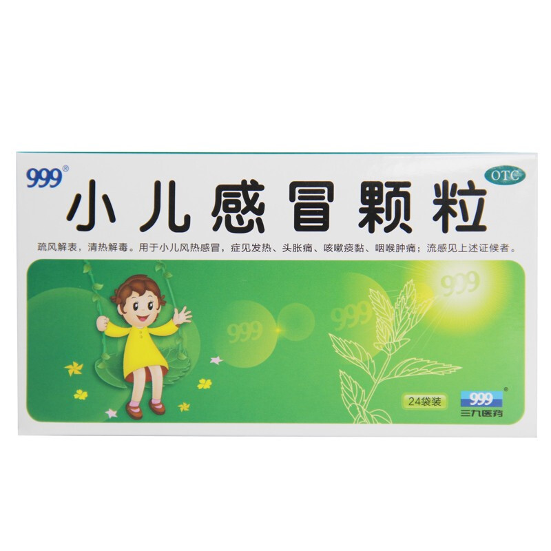  丰原大药房小儿感冒