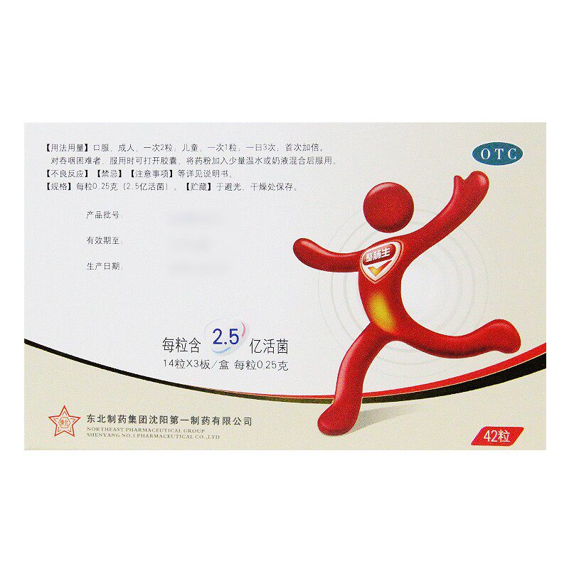  丰原大药房肠胃用药