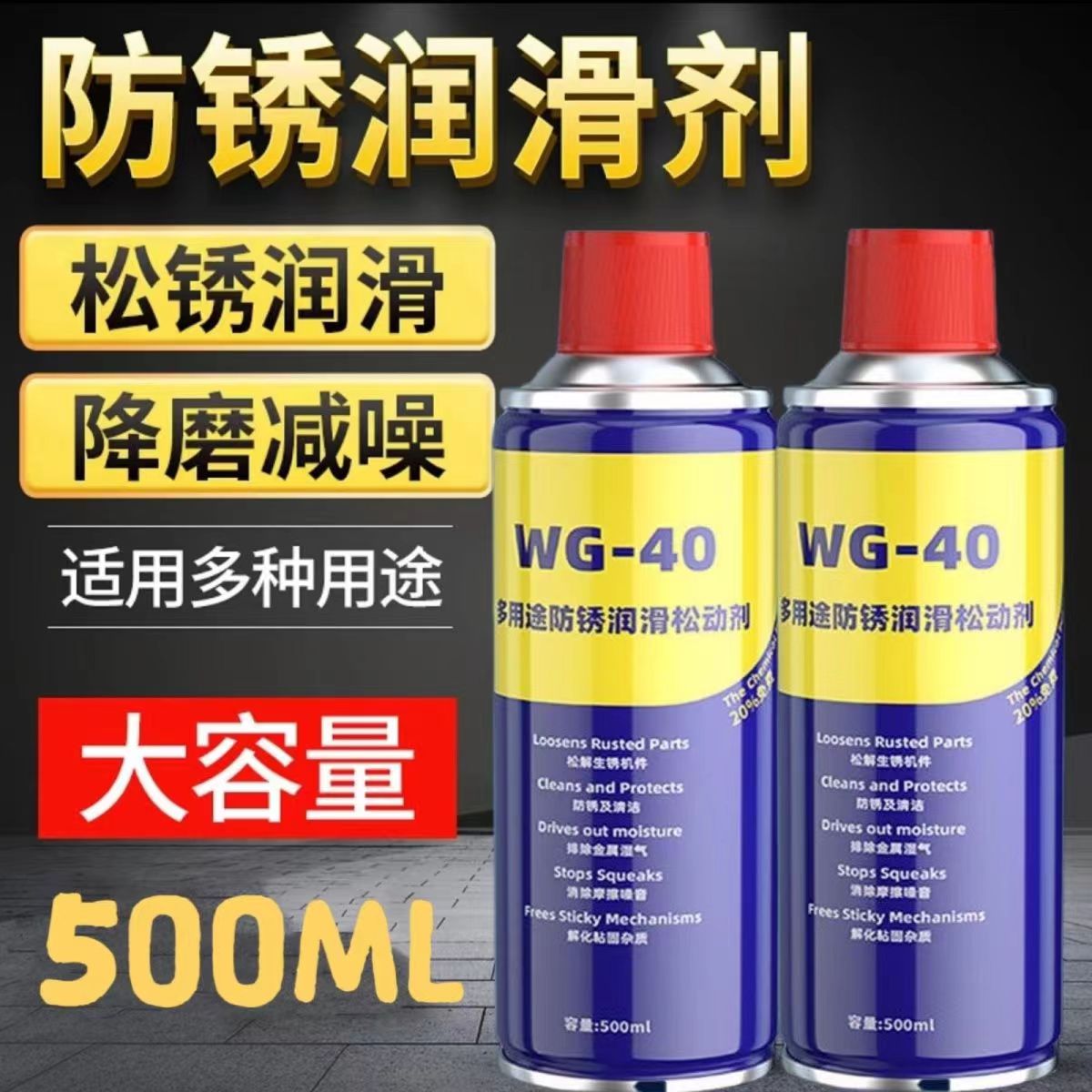 巴孚WG-40除锈剂润滑剂汽车门锁锁芯润滑除锈铁锈清洗剂松 - 图0