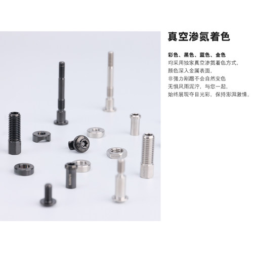 S-PARTS 钛合金改装 小布刹车螺丝系列 - 图2