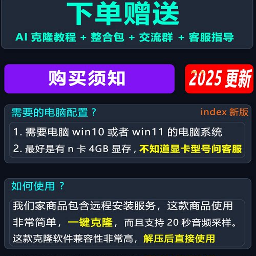 indexTTS新版整合包 本地AI配音克隆声音软件影视独白人物克隆 - 图1