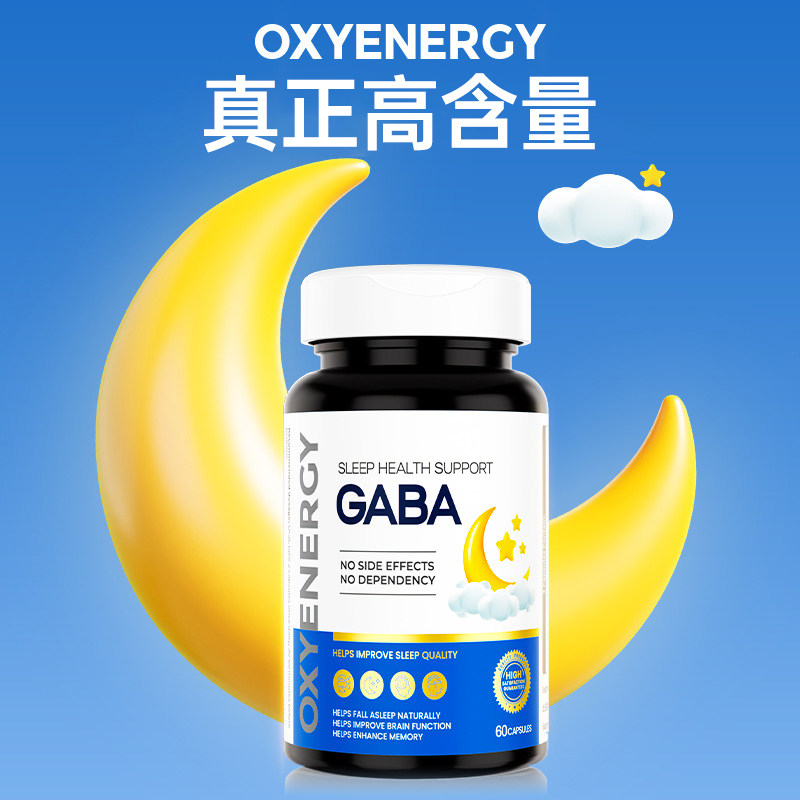 Oxyenergy氧气能量茶氨酸官方旗舰店非褪黑素软糖