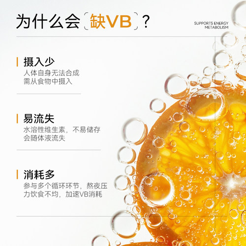 Oxyenergy氧气能量金标多种复合维生素b族多维c片肌醇vb12姜黄 - 图1