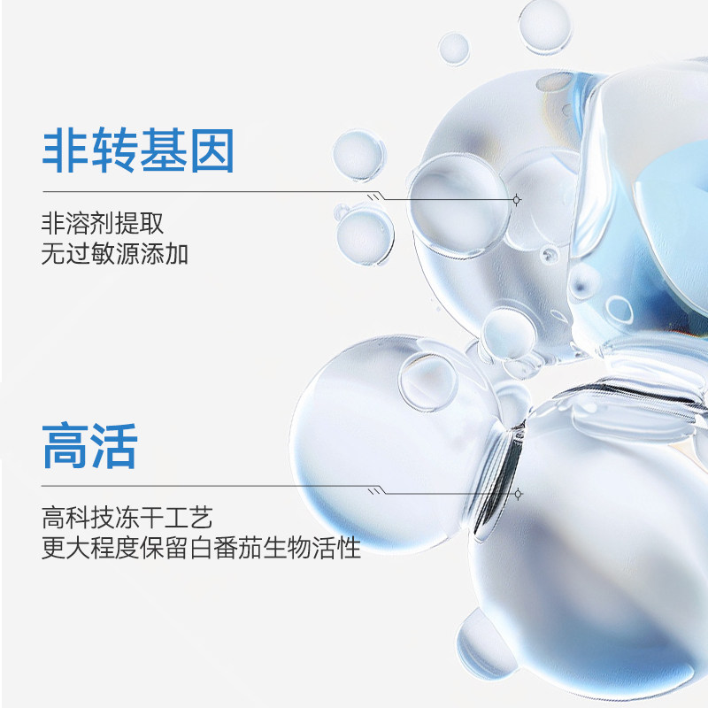 oxyenergy氧气能量12效白月光胶囊内调美冰白番茄葡萄籽谷胱甘肽
