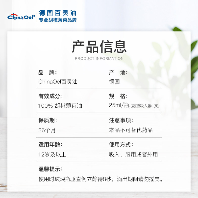 德国进口chinaoel百灵油提神醒脑晕车清凉油感冒鼻塞通气,淘宝优惠券,粉丝福利购,淘宝优惠卷
