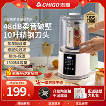 Zhigao Wall Breaking Machine Home Small Five Grain Cereals Cuisine Machine New Multifunction Soybean Milk Machine Official