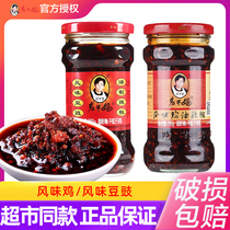 Old Dry Mother Spicy chicken Chicken Flavor Oil Chili 280g Flavor Soy Sauce Chicken Tints Leftover mixed Pepper Sauce Seasonings