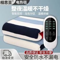 Phase Thought Bean Electric Blanket Single Double Double Control Student Dormitory Home Electric Bedding waterproof anti-leakage and no radiation