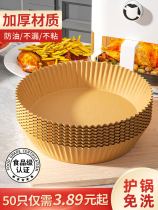 Air Fryer Special Paper Home Food Grade Suction Oil Paper Oven Bake Sepal Silicone Oil Paper Food Tin Paper Baking Pan Paper