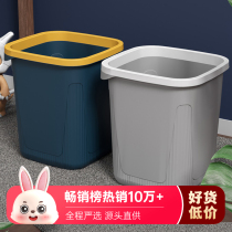 (first single 0 1 yuan) Nordic trash can home square No cover bedroom net Red room toilet toilet