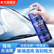 Automotive Oil Film Cleanser Remover Front Windshield Seat Leather Refurbishment Vigorously degreaser foam degreaser