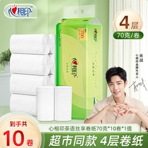 Heart phase print No core roll sheet 4 floors 70 gr toilet paper toilet paper toilet paper no-core roll paper toilet paper home whole box